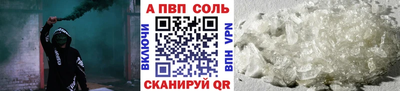Alpha PVP Crystall  сколько стоит  Гай 