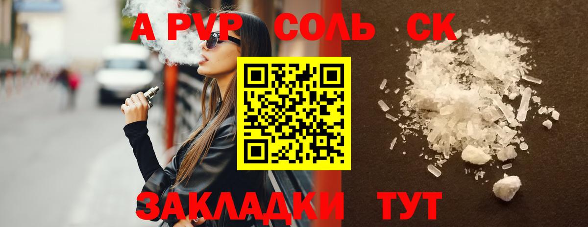 A-PVP мука Гай