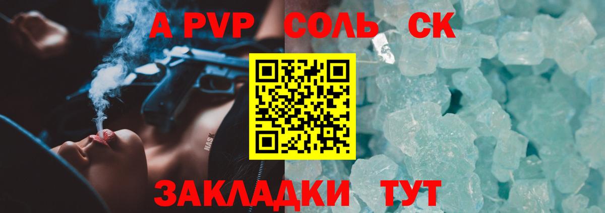 Alfa_PVP мука  Alpha PVP мука  A-PVP  Гай  наркошоп  A-PVP СК КРИС  Вход с VPN 