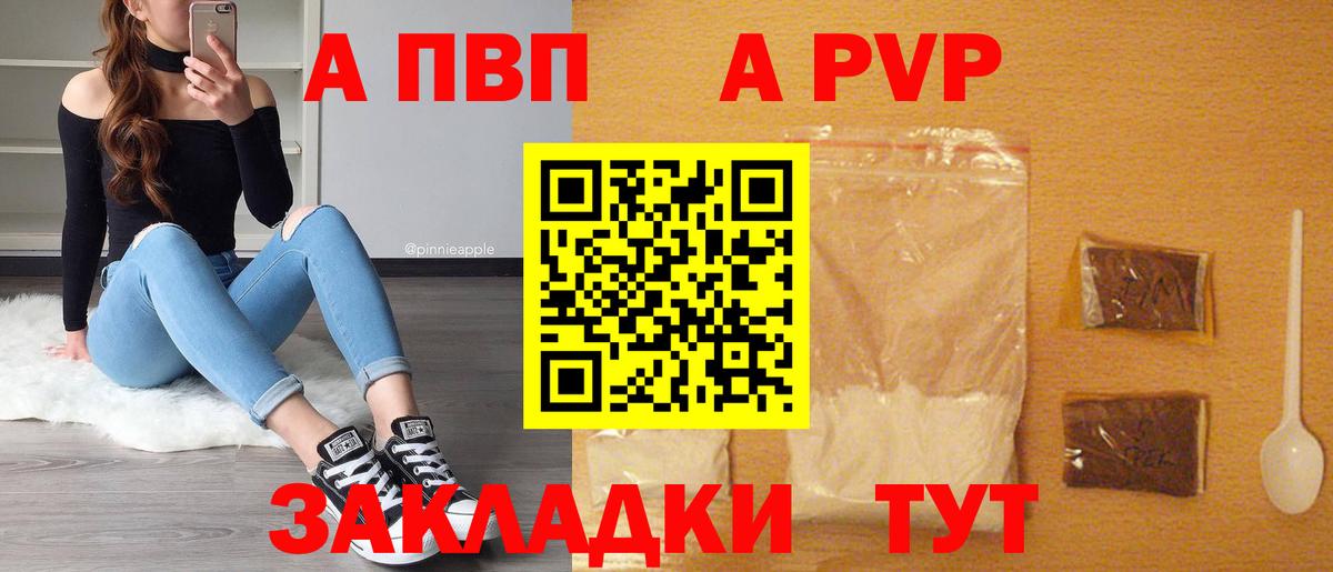 как найти   Гай  Alpha-PVP VHQ  Alpha PVP мука  Alpha PVP 