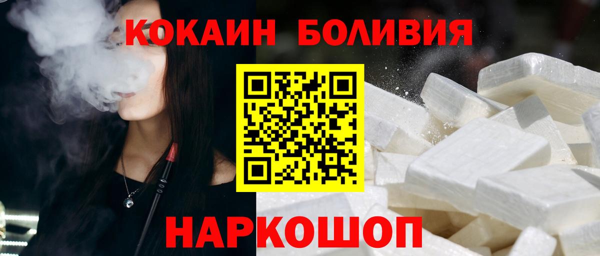 КОКАИН  COCAIN Эквадор  Гай  Кокаин FishScale 