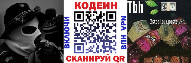 Кодеиновый сироп Lean Purple Drank  что такое наркотик  мега сайт  Гай 