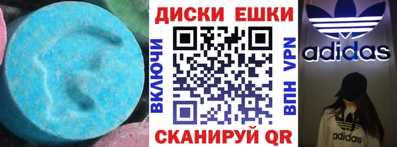 Ecstasy 280мг  Гай 