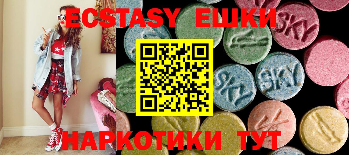 Ecstasy  Ecstasy MDMA  Экстази louis Vuitton  ОМГ ОМГ   Гай  Вход с VPN 