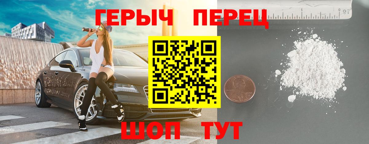 Гай  Героин белый  ГЕРОИН  Вход с VPN 