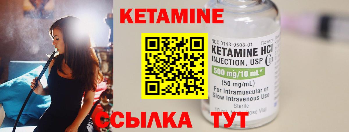 КЕТАМИН ketamine Гай