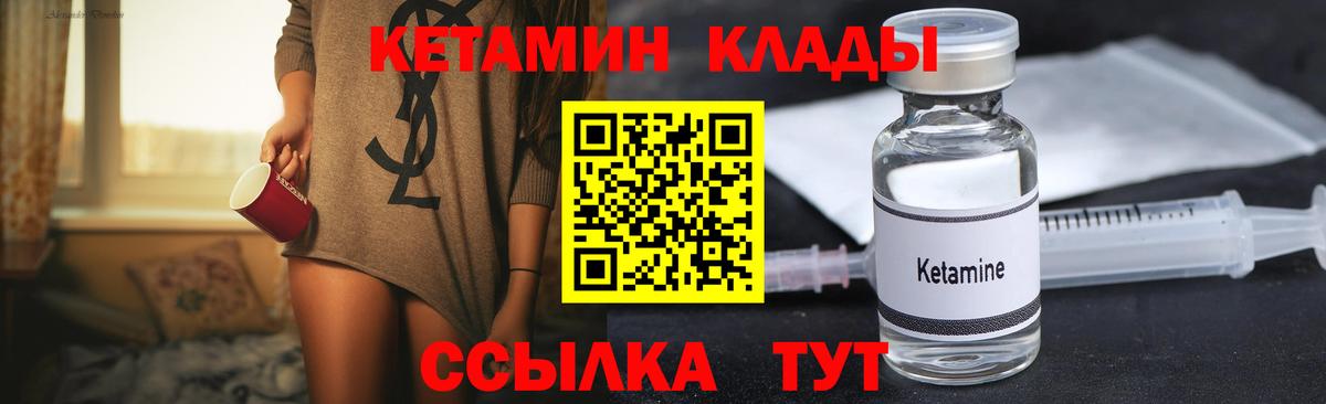 Гай  Кетамин VHQ  Кетамин VHQ  Вход с VPN 