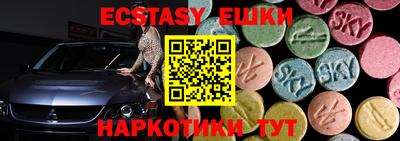 ECSTASY Балаково