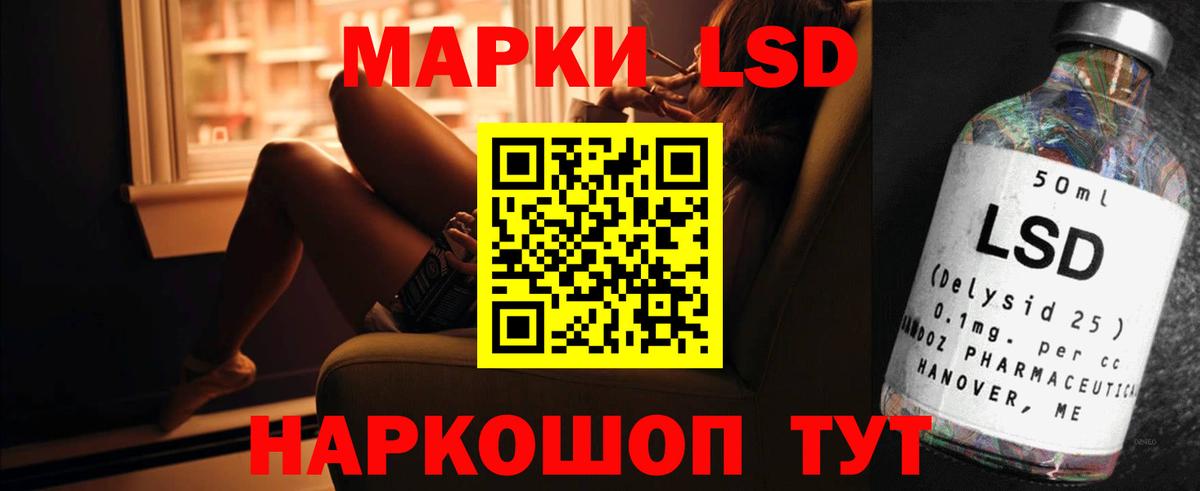 LSD-25 экстази кислота Гай
