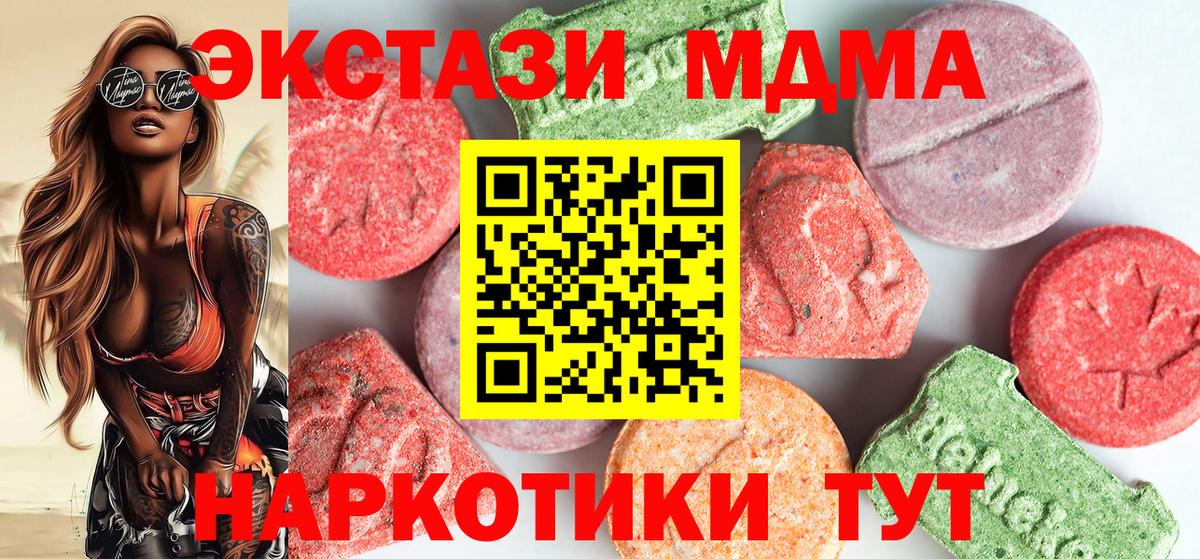 Гай  MDMA VHQ  Вход с VPN 
