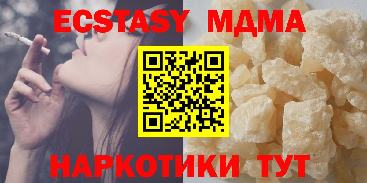 МДМА кристаллы  MDMA кристаллы  Гай 