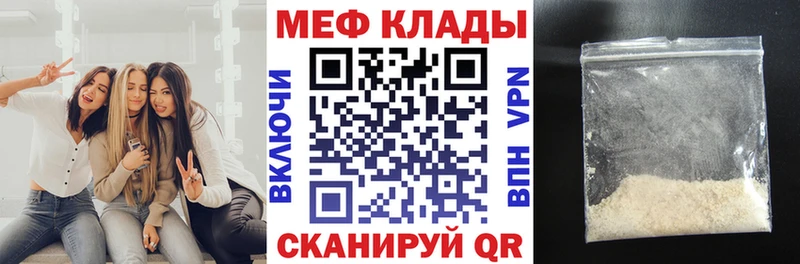 МЕФ мука  Гай 
