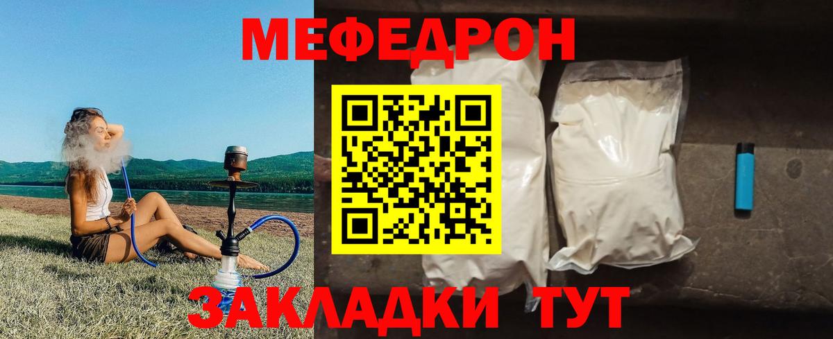 МЕФ  Гай