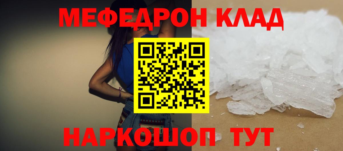 Меф VHQ  Меф  Мефедрон  Вход с VPN  Гай  МЕФ мука 