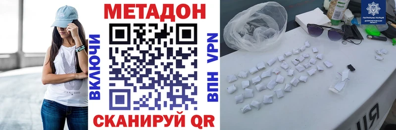 Метадон VHQ  где найти наркотики  Гай 