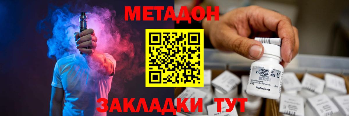 Метадон VHQ  Гай 