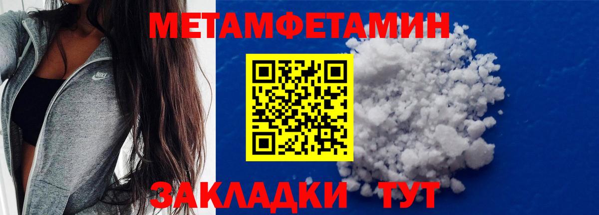 Гай  МЕТАМФЕТАМИН мет  МЕТАМФЕТАМИН  Вход с VPN  МЕТАМФЕТАМИН мет 