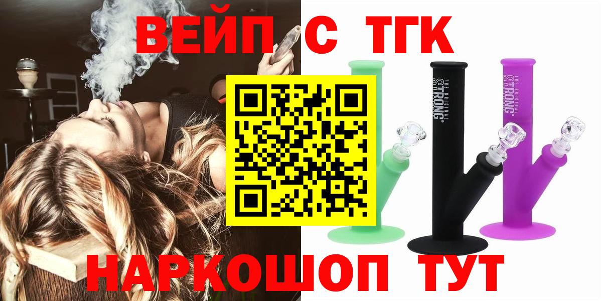 ТГК гашишное масло  Вход с VPN  блэк спрут маркетплейс  Гай 