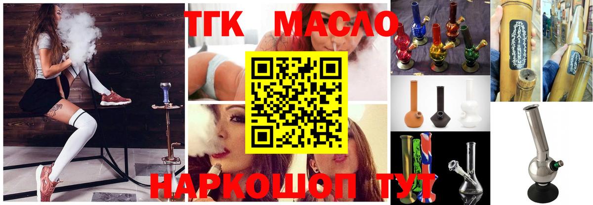 ТГК жижа Гай